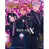 anan 2026年 5月20日号 No.2495増刊 スペシャルエディション[美脚美尻2026] (電子雜誌)
