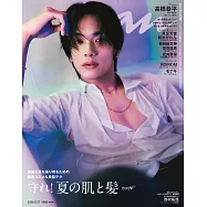 anan 2026年 5月27日号 No.2496[守れ!夏の肌と髪2026] (電子雜誌)