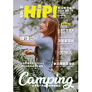 HiP!玩。露誌 04月號/2026第28期 (電子雜誌)