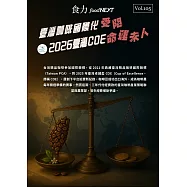 food NEXT食力 2026/5/25第105期 (電子雜誌)