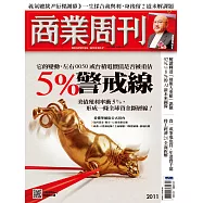 商業周刊 2026/5/28第2011期 (電子雜誌)