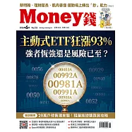 MONEY錢 6月號/2026第225期 (電子雜誌)