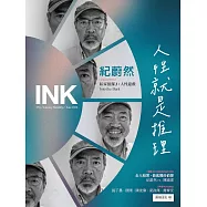 印刻文學生活誌 6月號/2026第274期 (電子雜誌)
