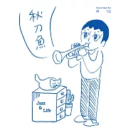 秋刀魚 Spring/2026第51期 (電子雜誌)