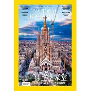 國家地理雜誌中文版 6月號/2026第295期 (電子雜誌)
