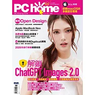 PC home 06月號/2026第365期 (電子雜誌)