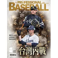 職業棒球 6月號/2026第531期 (電子雜誌)