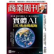 商業周刊 2026/6/4第2012期 (電子雜誌)