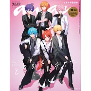 anan 2026年 6月3日号 No.2497増刊 スペシャルエディション[ときめきカルチャー2026] (電子雜誌)