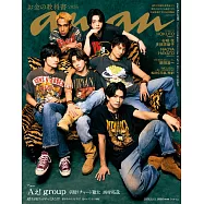 anan 2026年 6月10日号 No.2498[お金の教科書2026] (電子雜誌)