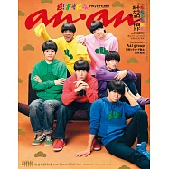 anan 2026年 6月10日号 No.2498増刊 スペシャルエディション[お金の教科書2026] (電子雜誌)