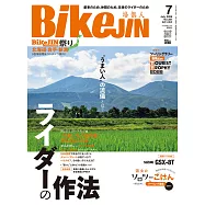 (日文雜誌)BikeJIN/培倶人 7月號/2026第281期 (電子雜誌)