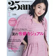 (日文雜誌) 25ans 7月號/2026第562期 (電子雜誌)