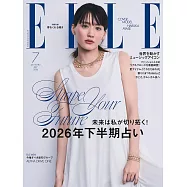 (日文雜誌) ELLE 7月號/2026第501期 (電子雜誌)