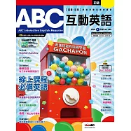 ABC互動英語[有聲版]：【基礎、活用】終結初學英語的痛苦 2026年6月號第288期 (電子雜誌)