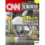 CNN互動英語[有聲版]：【時事、新知】開始英語世界的大門 2026年6月號第309期 (電子雜誌)
