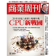 商業周刊 2026/6/11第2013期 (電子雜誌)