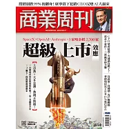 商業周刊 2026/6/18第2014期 (電子雜誌)