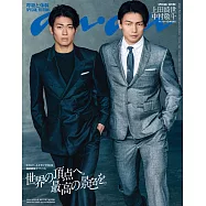 anan No.2499 Special Edition (電子雜誌)