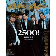 anan 2026年 6月24日号 No.2500[王道エンタメの矜持] (電子雜誌)