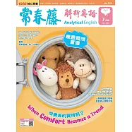 常春藤解析英語雜誌(音檔雲端版) 7月號/2026第456期 (電子雜誌)
