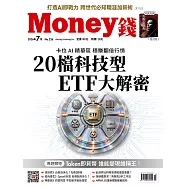 MONEY錢 7月號/2026第226期 (電子雜誌)