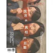 張老師月刊 7月號/2026第583期 (電子雜誌)