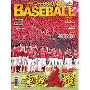 職業棒球 7月號/2026第532期 (電子雜誌)