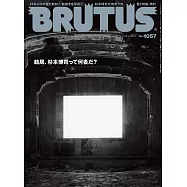 BRUTUS 2026年 7月15日号 No.1057 [結局、杉本博司って何者だ?] (電子雜誌)