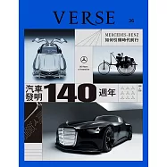 VERSE 6月號/2026第36期 (電子雜誌)