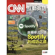 CNN互動英語[有聲版]：【時事、新知】開始英語世界的大門 2026年7月號第310期 (電子雜誌)