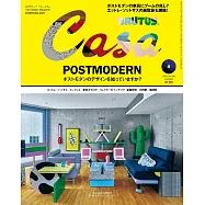 Casa BRUTUS 2026年 8月号 [ポストモダンのデザインを知っていますか?] (電子雜誌)