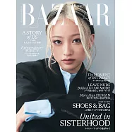 (日文雜誌) Harper&rsquo;s BAZAAR 9月號/2026第123期 (電子雜誌)