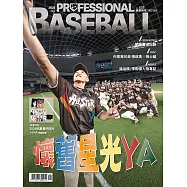職業棒球 8月號/2026第533期 (電子雜誌)