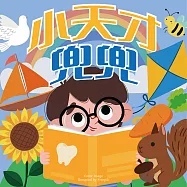 小天才兜兜 (有聲書)