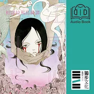 帕諾拉馬島綺譚(亂步復刻經典紀念版‧有聲書) (有聲書)