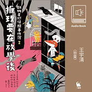 王宇清(怨靈) (有聲書)
