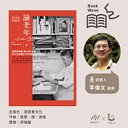 【經典說書】西蒙波娃《論老年》 (有聲書)