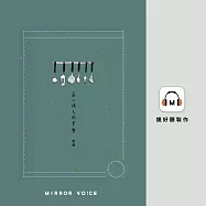 為小情人做早餐(下部‧娃娃書) (有聲書)
