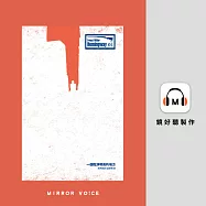 一個乾淨明亮的地方：海明威短篇傑作選 (有聲書)