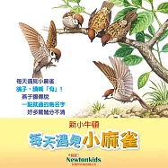 每天遇見小麻雀 (有聲書)