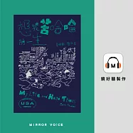 想我苦哈哈的一生 (有聲書)