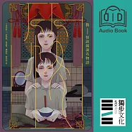 筷：怪談競演奇物語 (有聲書)