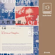 人性枷鎖(下冊・毛姆百年經典全新翻譯・中文有聲書隆重推出) (有聲書)