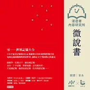 【微說書】ZERRO 零【初版紅.複刻珍藏版】：世界記號大全(三版) (有聲書)