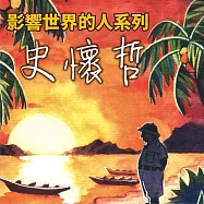 史懷哲(影響世界的人系列) (有聲書)