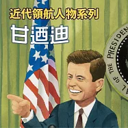 甘迺迪(近代領航人物系列) (有聲書)