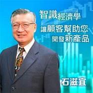 智識經濟學-讓顧客幫助您開發新產品 (有聲書)