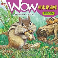 WOW 原來是這樣：動物行為 (有聲書)