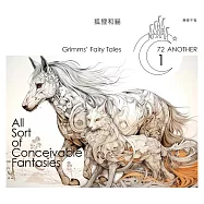 格事話：另一種格林童話：狐狸和貓 (有聲書)